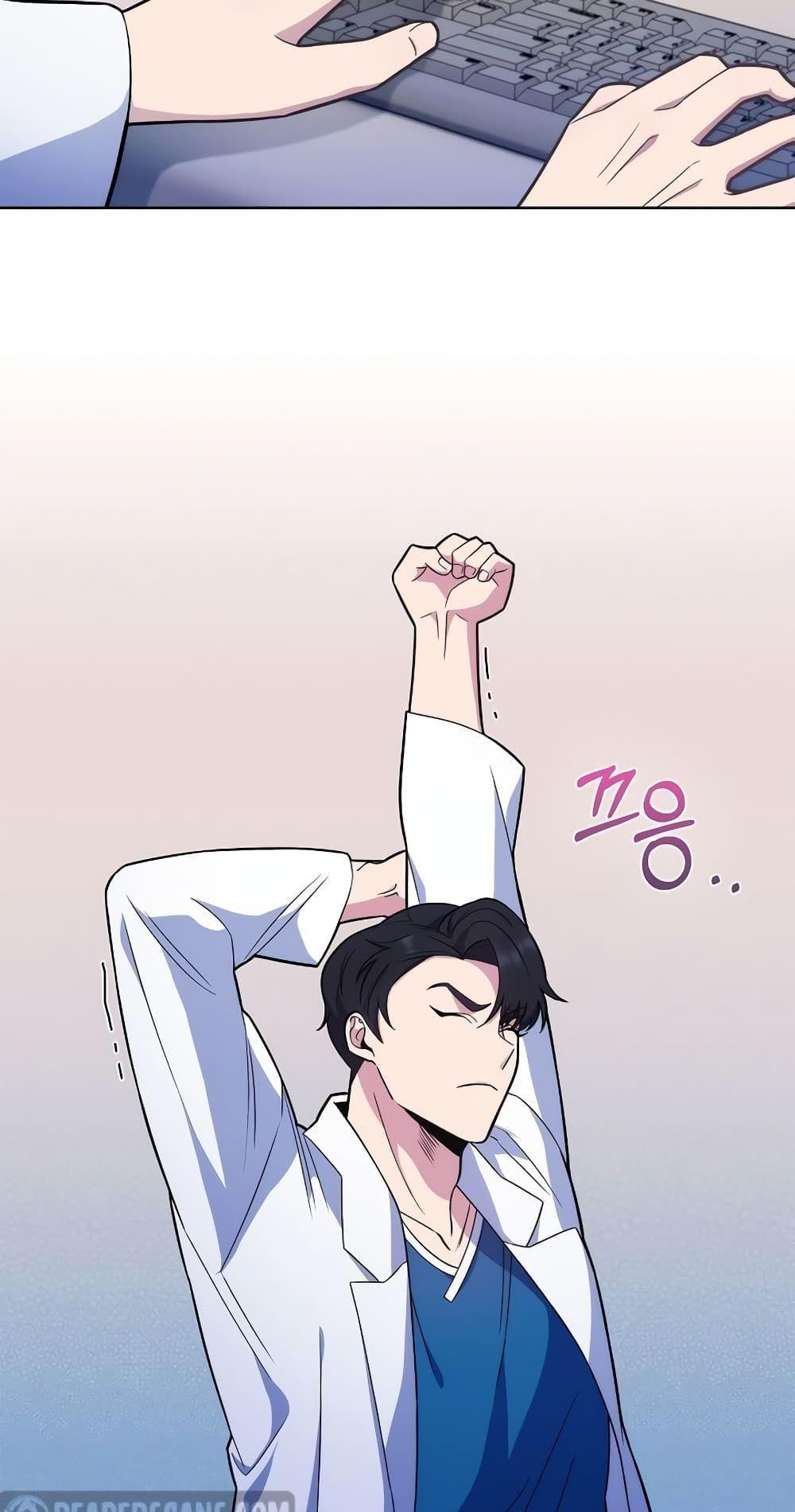 Level-Up Doctor ตอนที่ 19 52