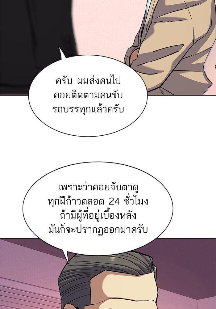 The Chaebeol’s Youngest Son ตอนที่ 80 52