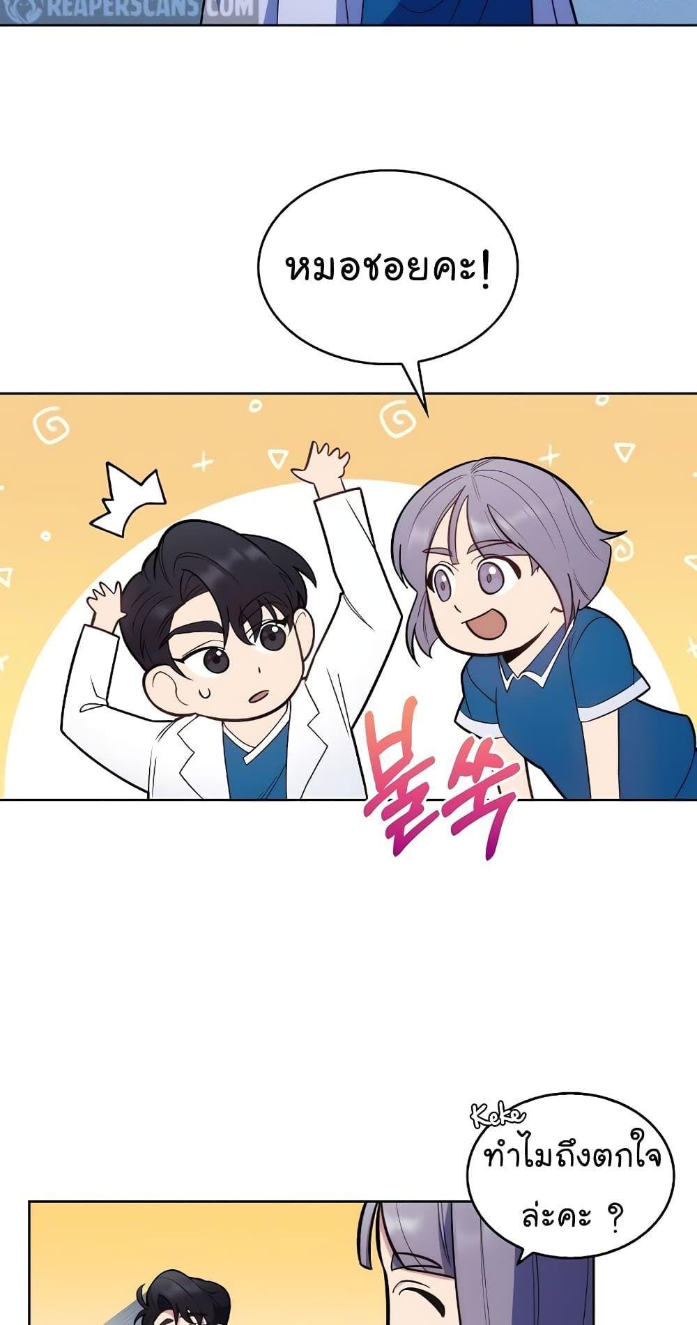 Level-Up Doctor ตอนที่ 19 53