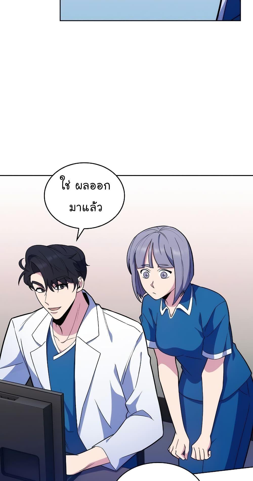 Level-Up Doctor ตอนที่ 19 55