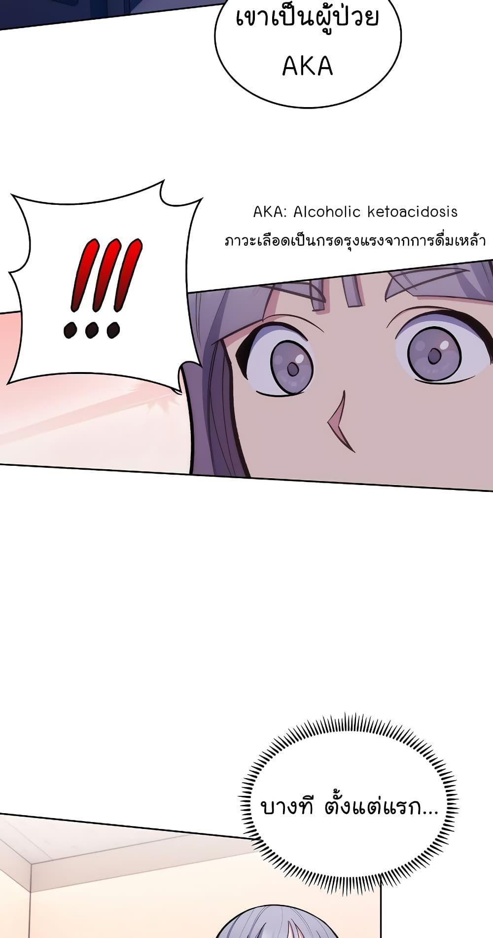 Level-Up Doctor ตอนที่ 19 56