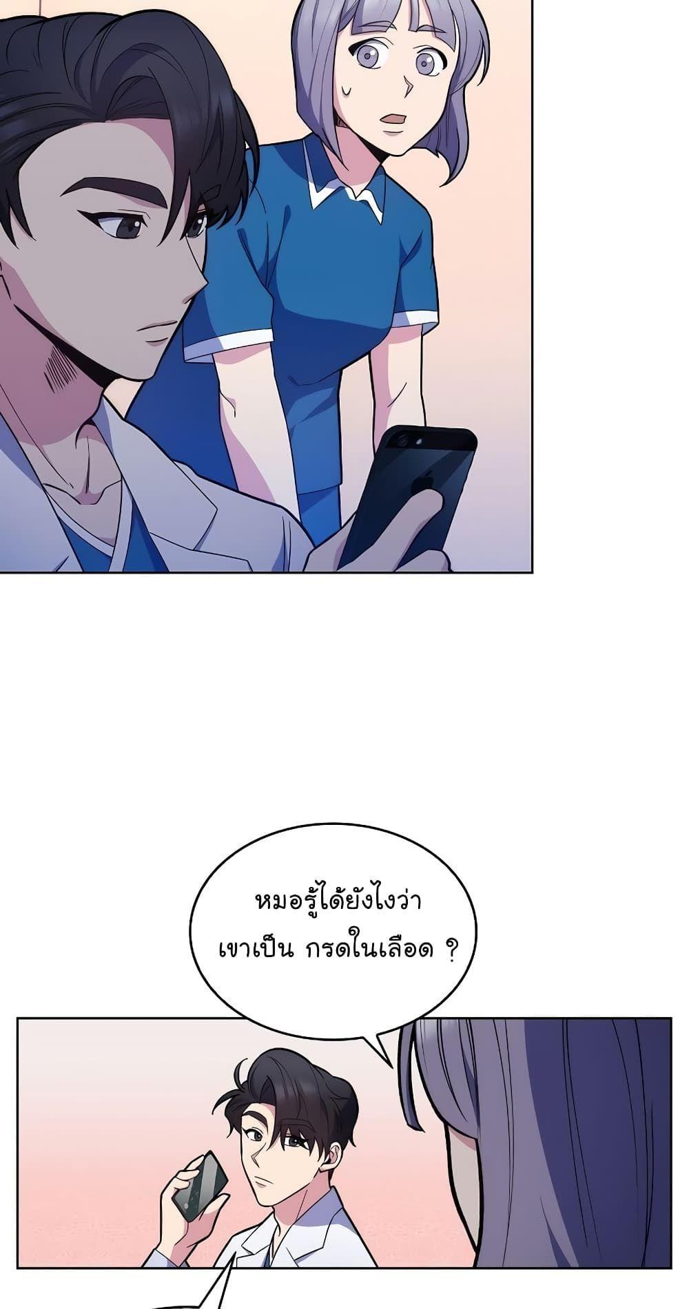 Level-Up Doctor ตอนที่ 19 57