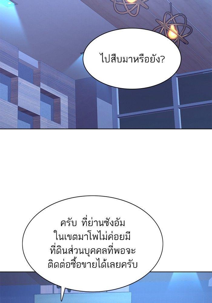 The Chaebeol’s Youngest Son ตอนที่ 80 57