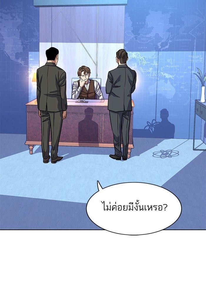 The Chaebeol’s Youngest Son ตอนที่ 80 58