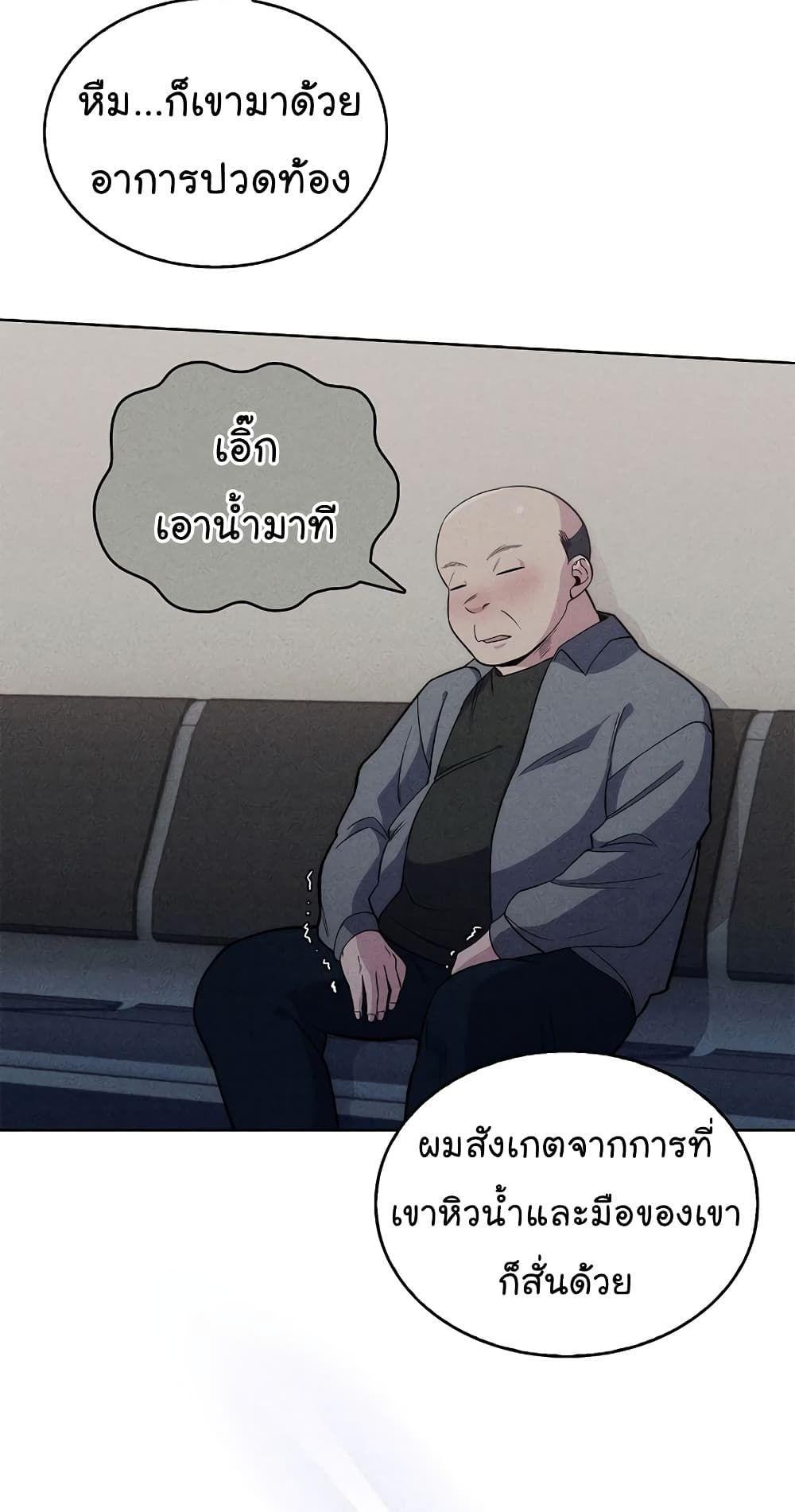 Level-Up Doctor ตอนที่ 19 58