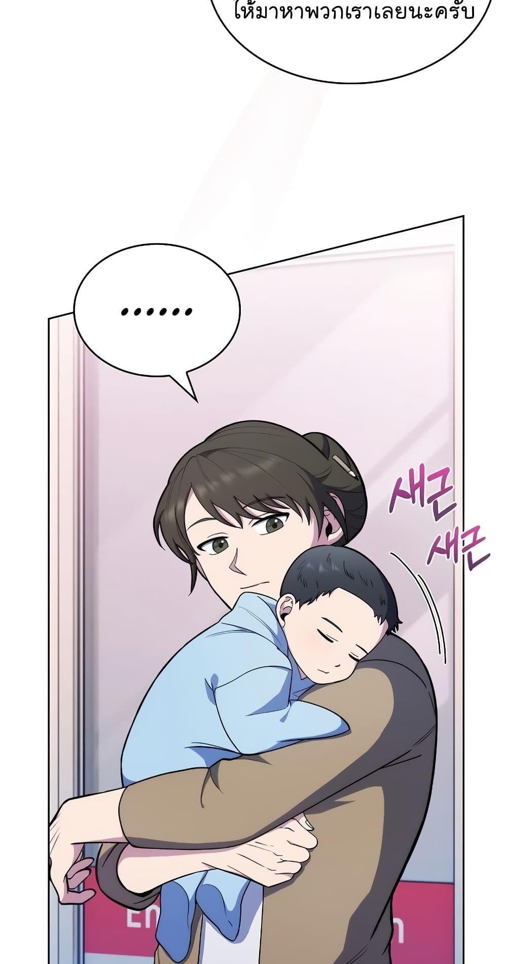 Level-Up Doctor ตอนที่ 19 5