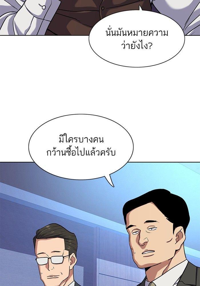 The Chaebeol’s Youngest Son ตอนที่ 80 60