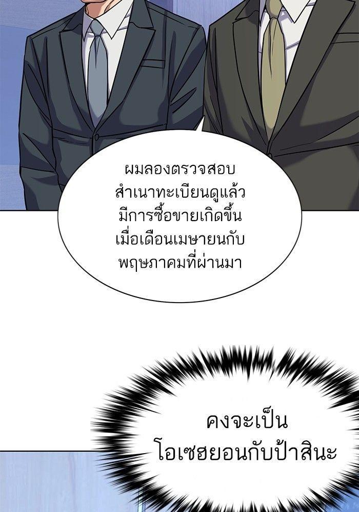 The Chaebeol’s Youngest Son ตอนที่ 80 61