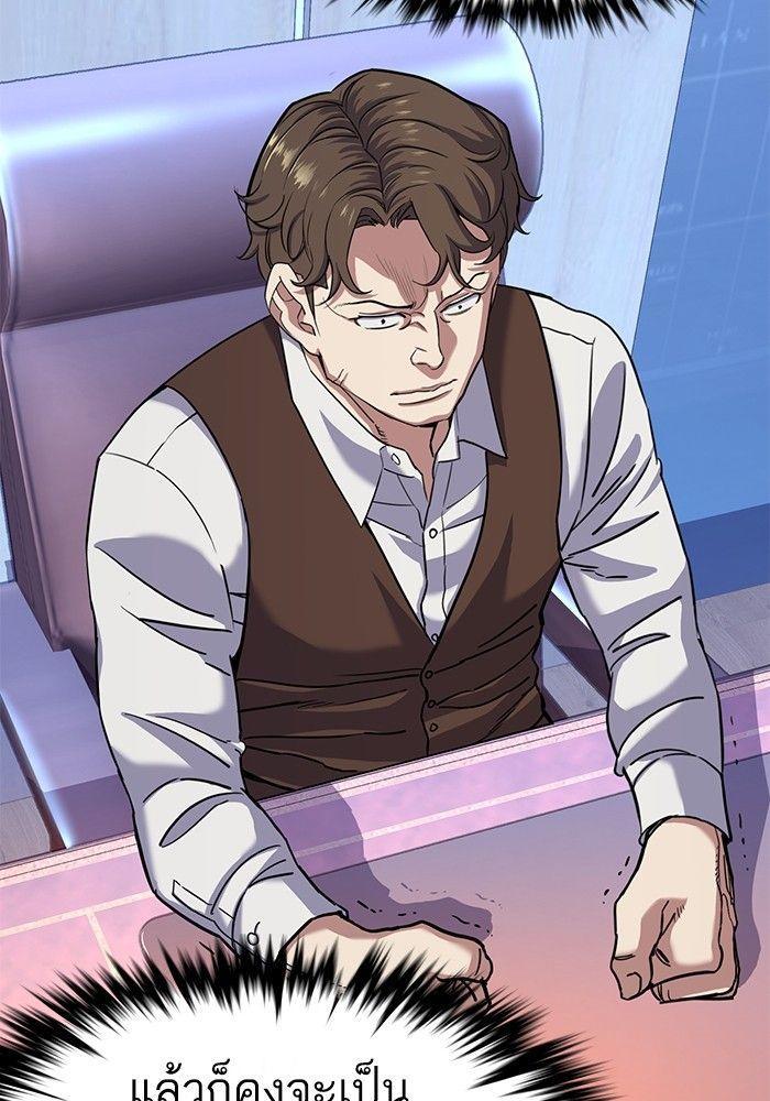 The Chaebeol’s Youngest Son ตอนที่ 80 62