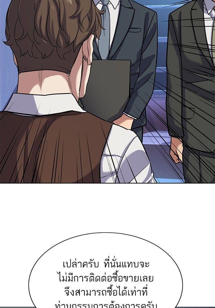 The Chaebeol’s Youngest Son ตอนที่ 80 64