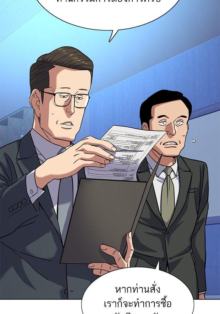 The Chaebeol’s Youngest Son ตอนที่ 80 65