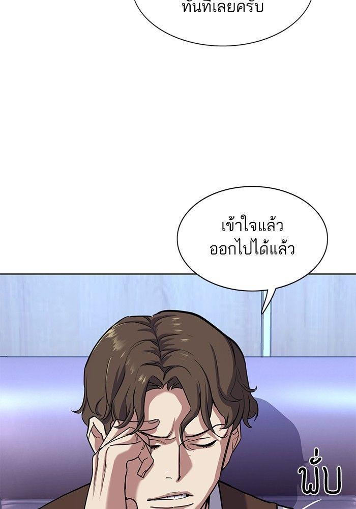 The Chaebeol’s Youngest Son ตอนที่ 80 66