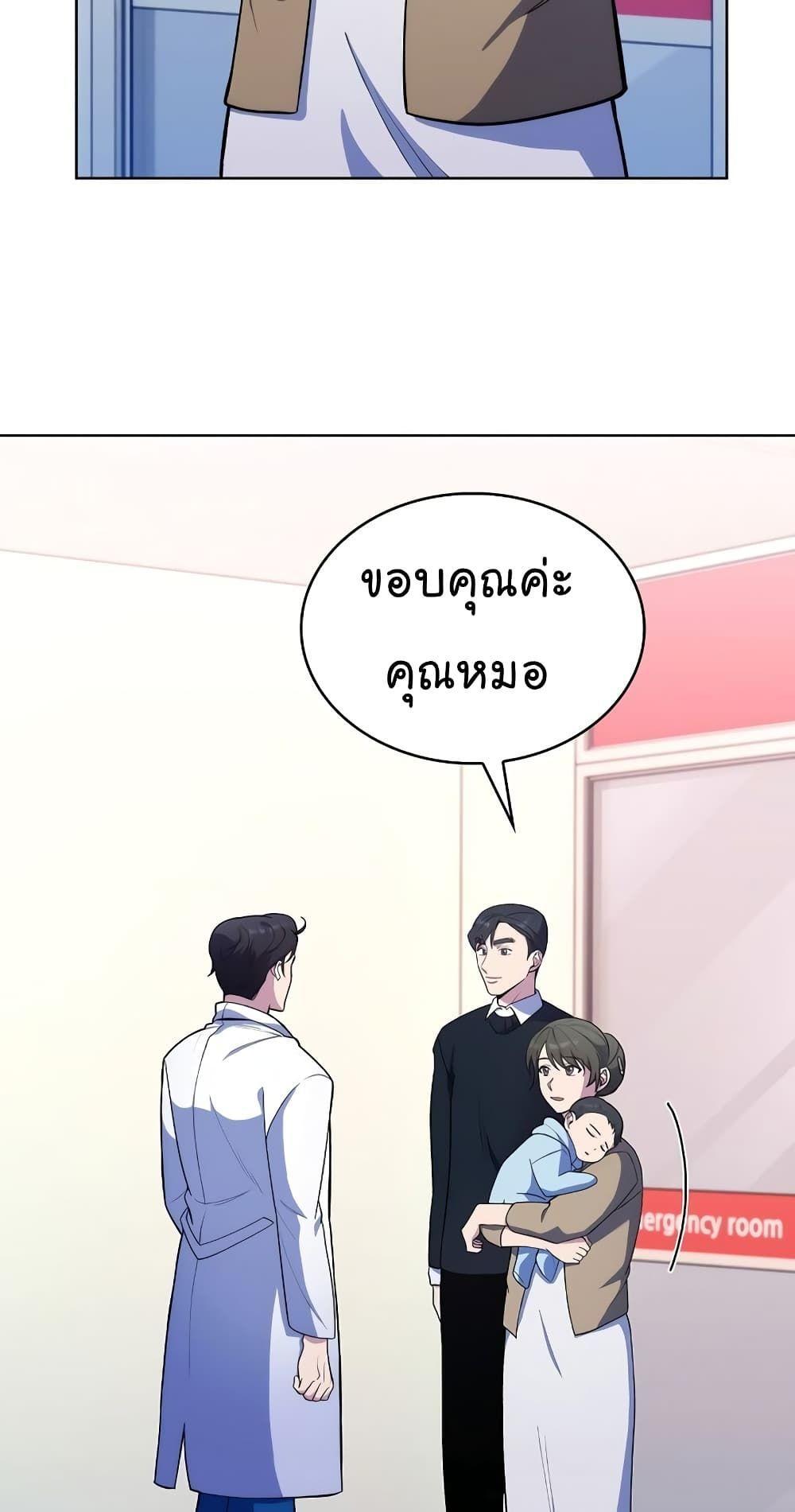 Level-Up Doctor ตอนที่ 19 6