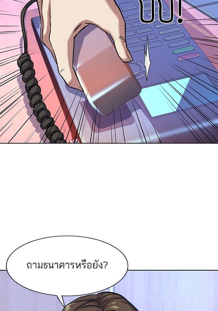 The Chaebeol’s Youngest Son ตอนที่ 80 70