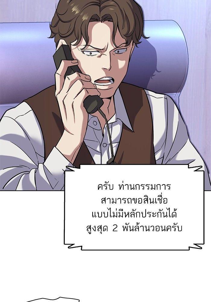 The Chaebeol’s Youngest Son ตอนที่ 80 71