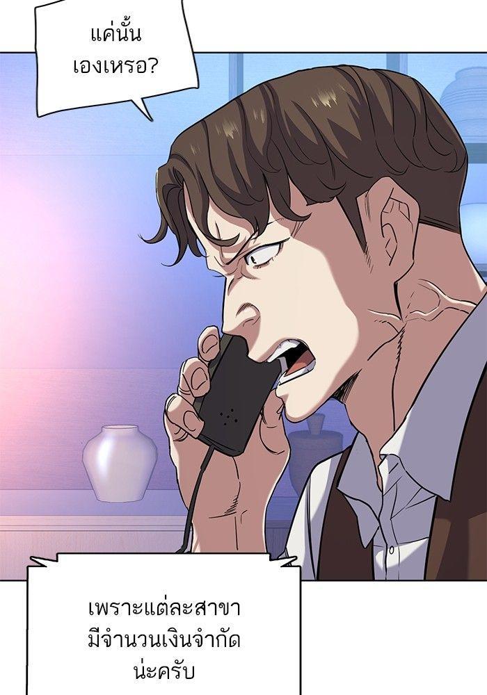 The Chaebeol’s Youngest Son ตอนที่ 80 72