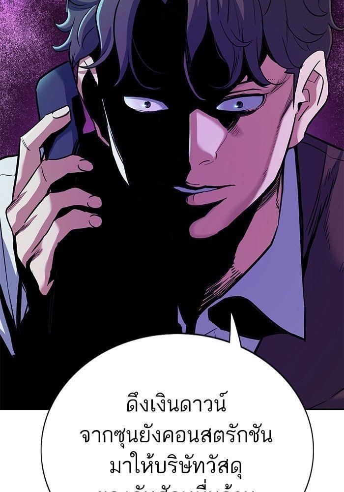 The Chaebeol’s Youngest Son ตอนที่ 80 76