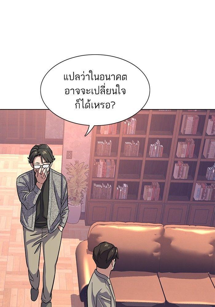 The Chaebeol’s Youngest Son ตอนที่ 80 7