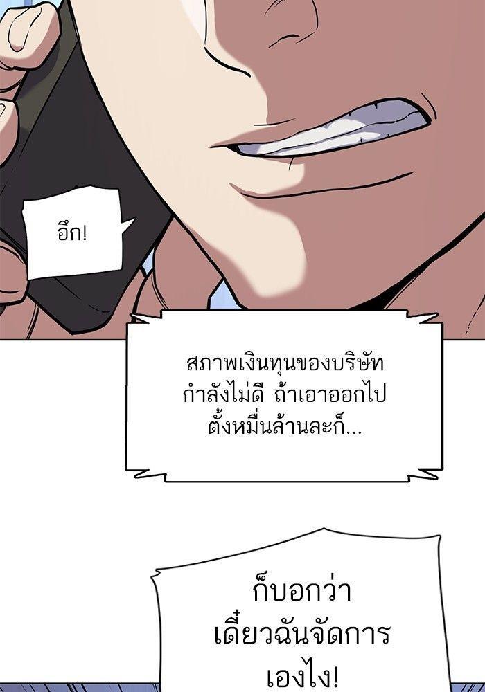 The Chaebeol’s Youngest Son ตอนที่ 80 79