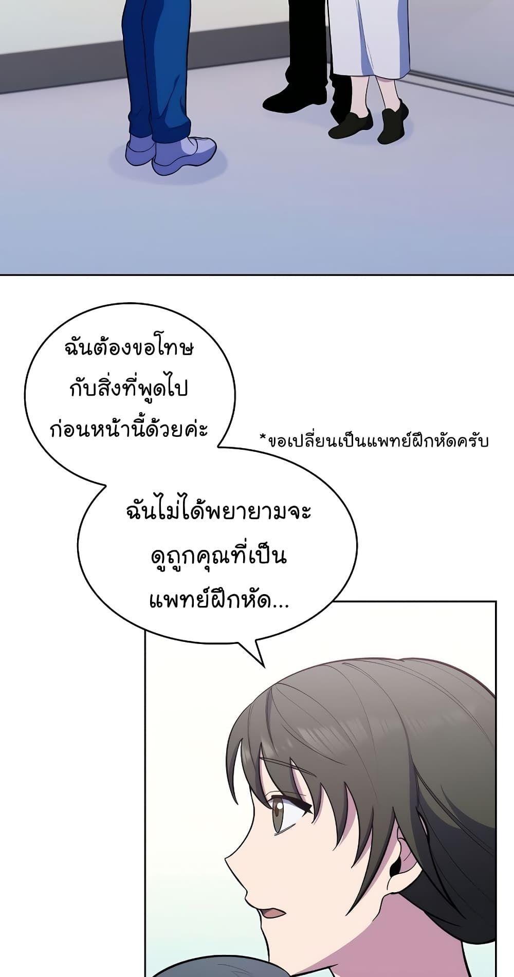 Level-Up Doctor ตอนที่ 19 7