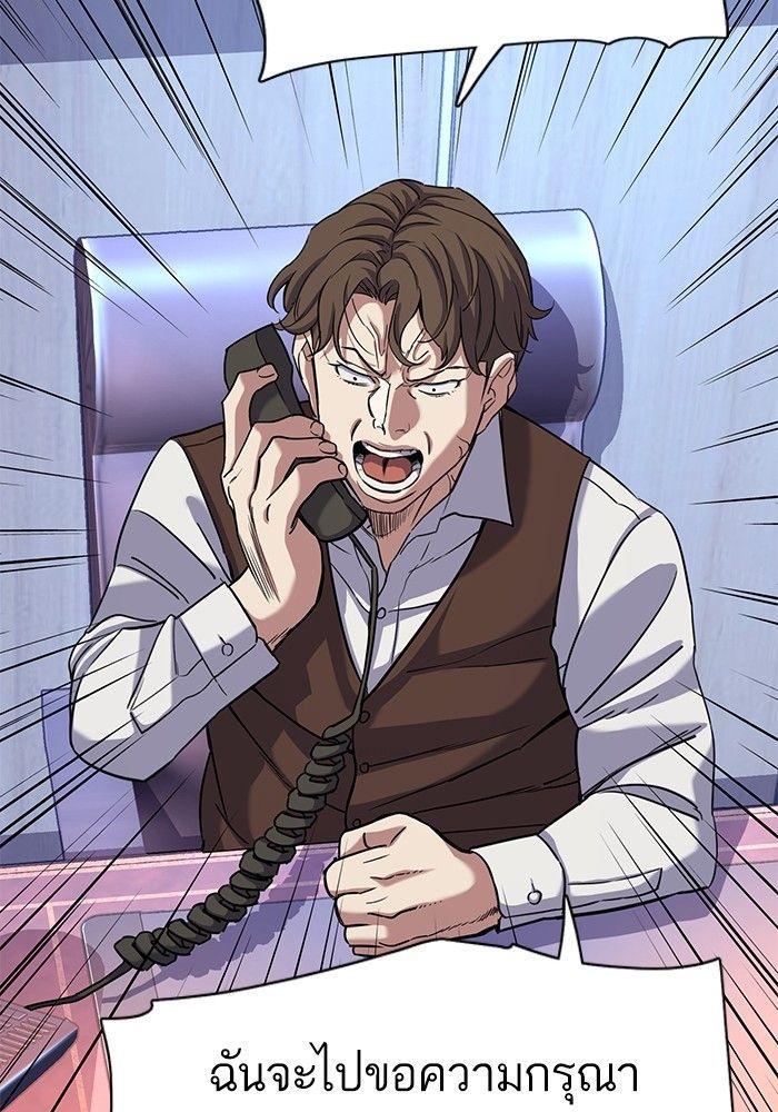 The Chaebeol’s Youngest Son ตอนที่ 80 80