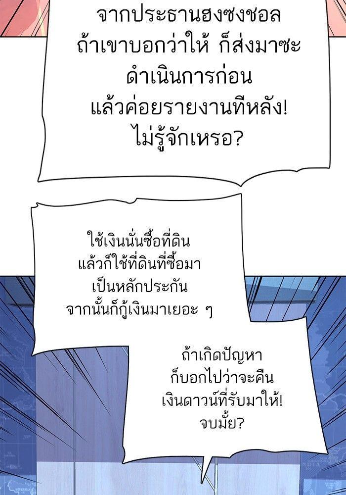 The Chaebeol’s Youngest Son ตอนที่ 80 81