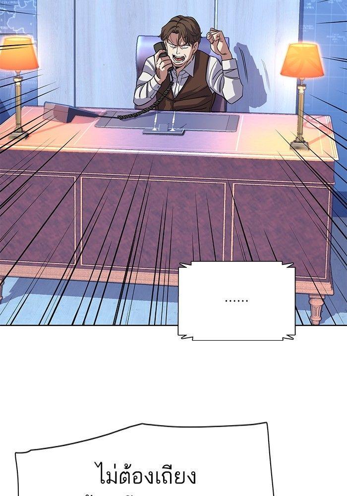 The Chaebeol’s Youngest Son ตอนที่ 80 82