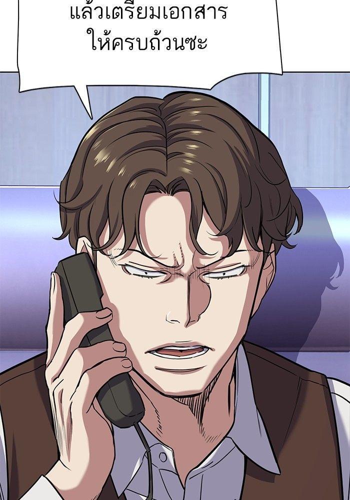 The Chaebeol’s Youngest Son ตอนที่ 80 83