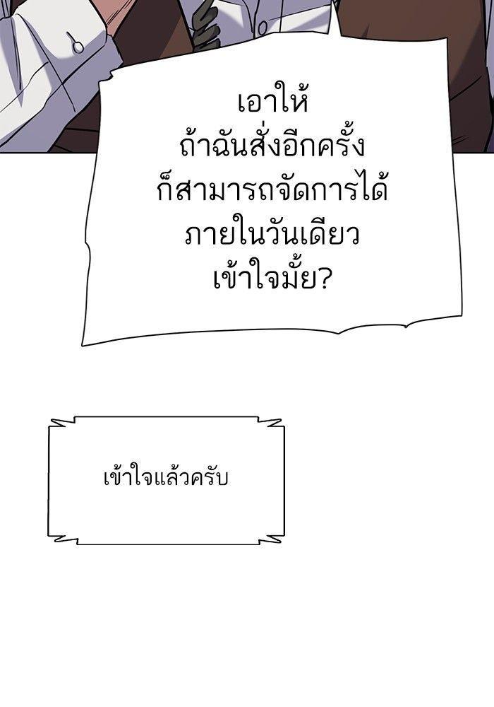 The Chaebeol’s Youngest Son ตอนที่ 80 84