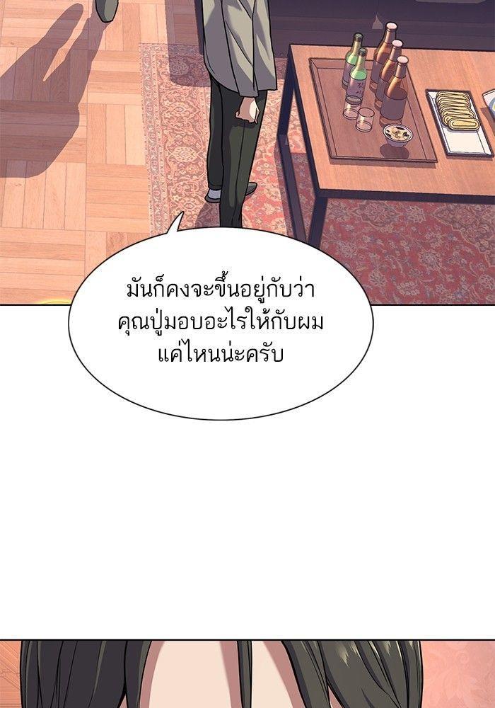 The Chaebeol’s Youngest Son ตอนที่ 80 8