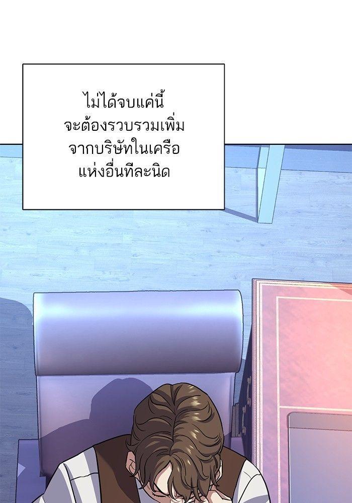 The Chaebeol’s Youngest Son ตอนที่ 80 86