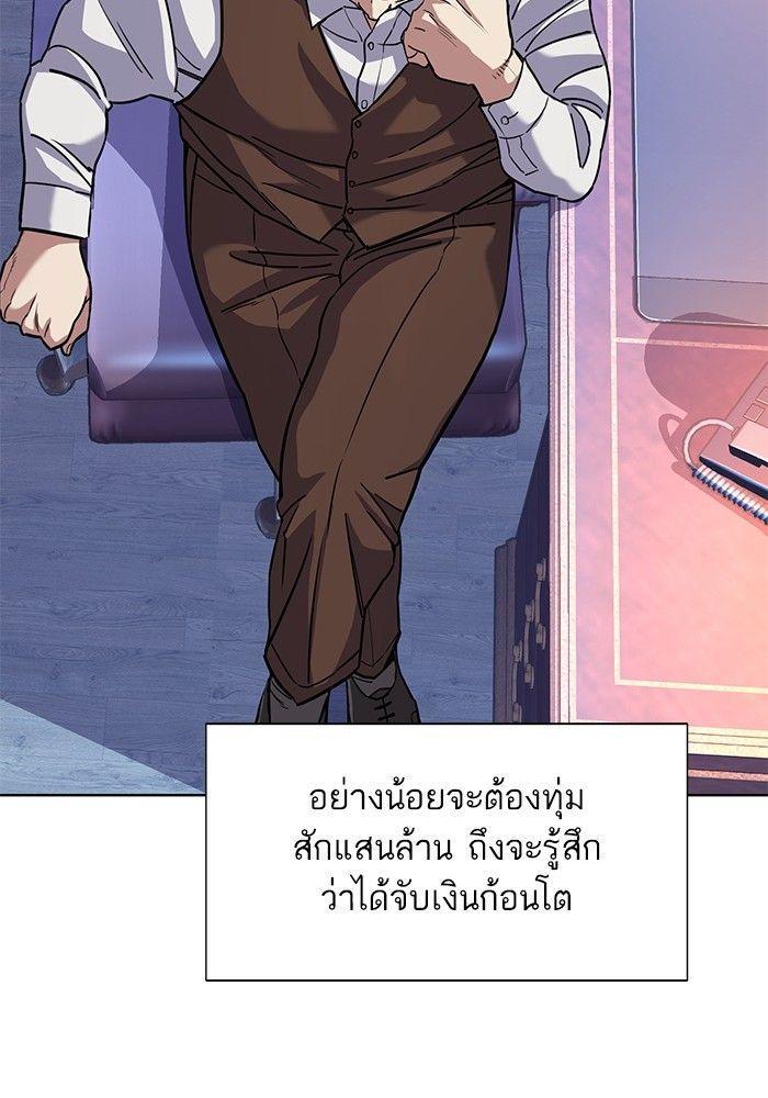 The Chaebeol’s Youngest Son ตอนที่ 80 87