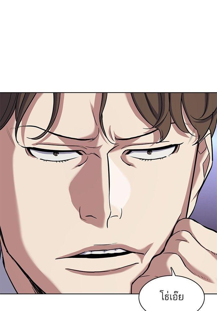 The Chaebeol’s Youngest Son ตอนที่ 80 88