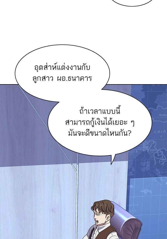 The Chaebeol’s Youngest Son ตอนที่ 80 89