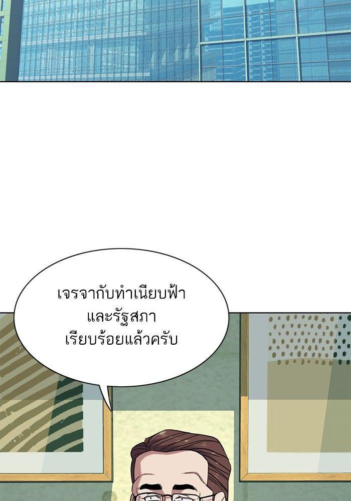 The Chaebeol’s Youngest Son ตอนที่ 80 93