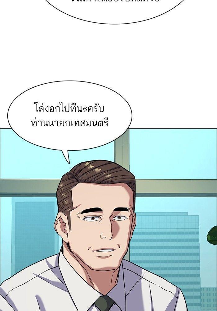 The Chaebeol’s Youngest Son ตอนที่ 80 95