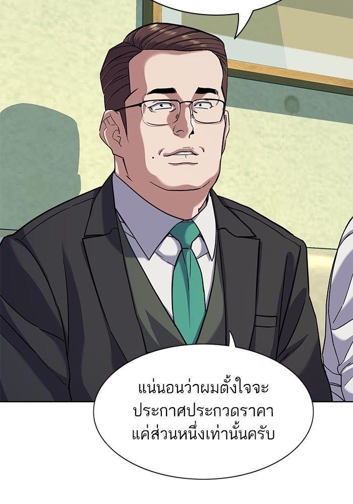 The Chaebeol’s Youngest Son ตอนที่ 80 97