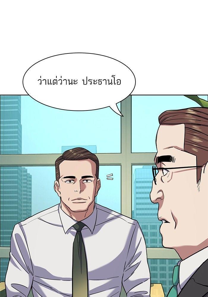 The Chaebeol’s Youngest Son ตอนที่ 80 98