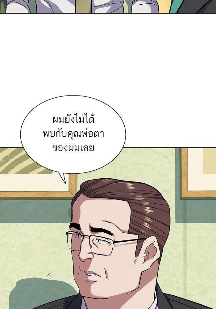 The Chaebeol’s Youngest Son ตอนที่ 80 99