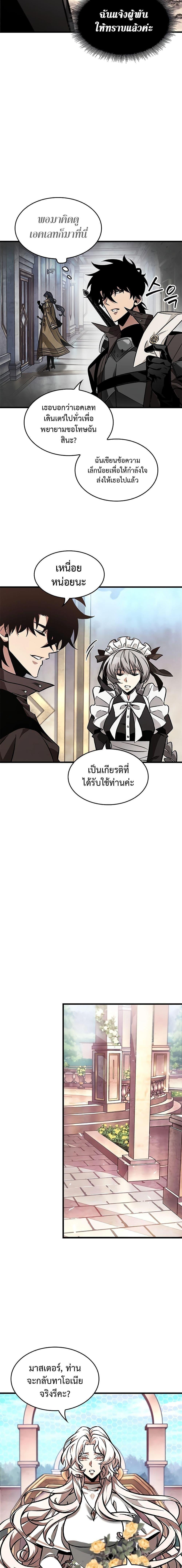 Pick Me Up, Infinite Gacha ตอนที่ 91 10