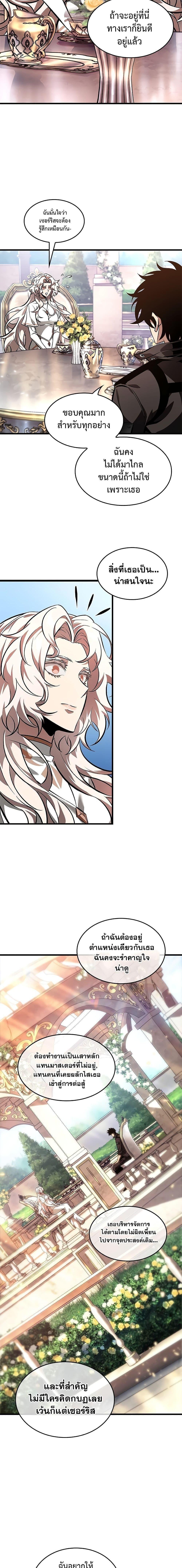 Pick Me Up, Infinite Gacha ตอนที่ 91 11