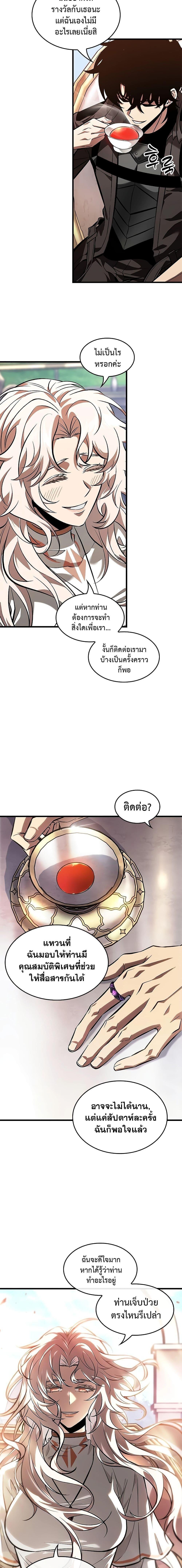 Pick Me Up, Infinite Gacha ตอนที่ 91 12