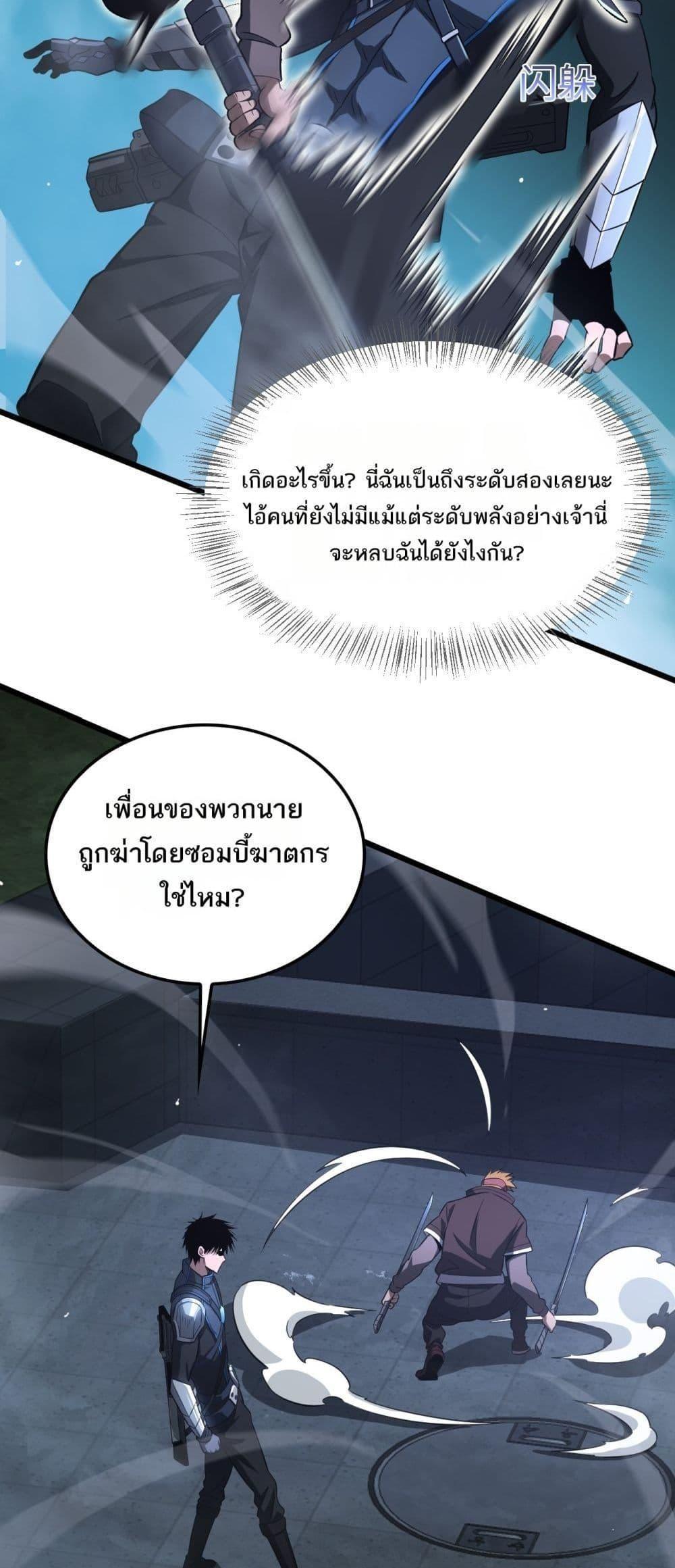 Doomsday Sword God – เทพดาบวันสิ้นโลก ตอนที่ 11 12