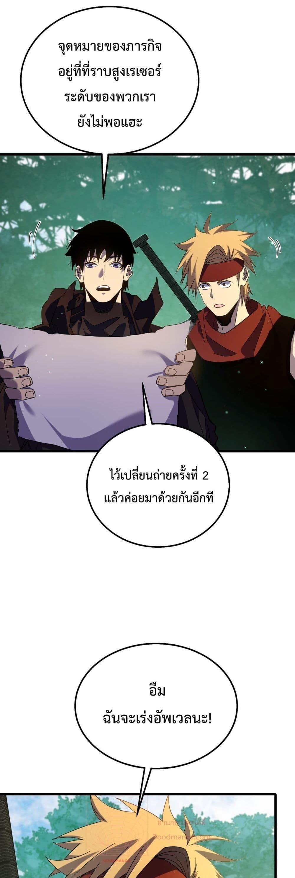 My Passive Skills Are Invincible ตอนที่ 23 12