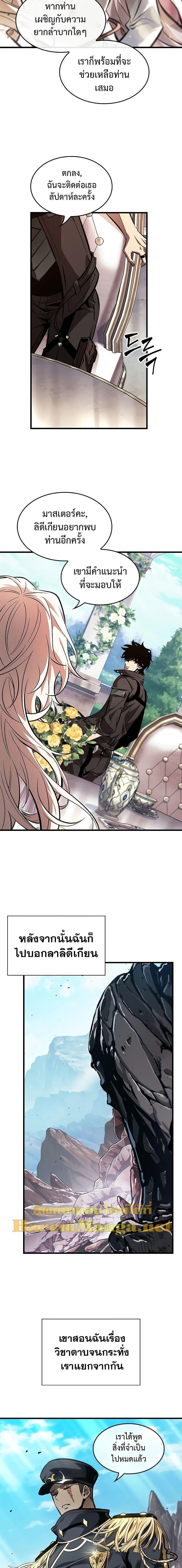 Pick Me Up, Infinite Gacha ตอนที่ 91 13