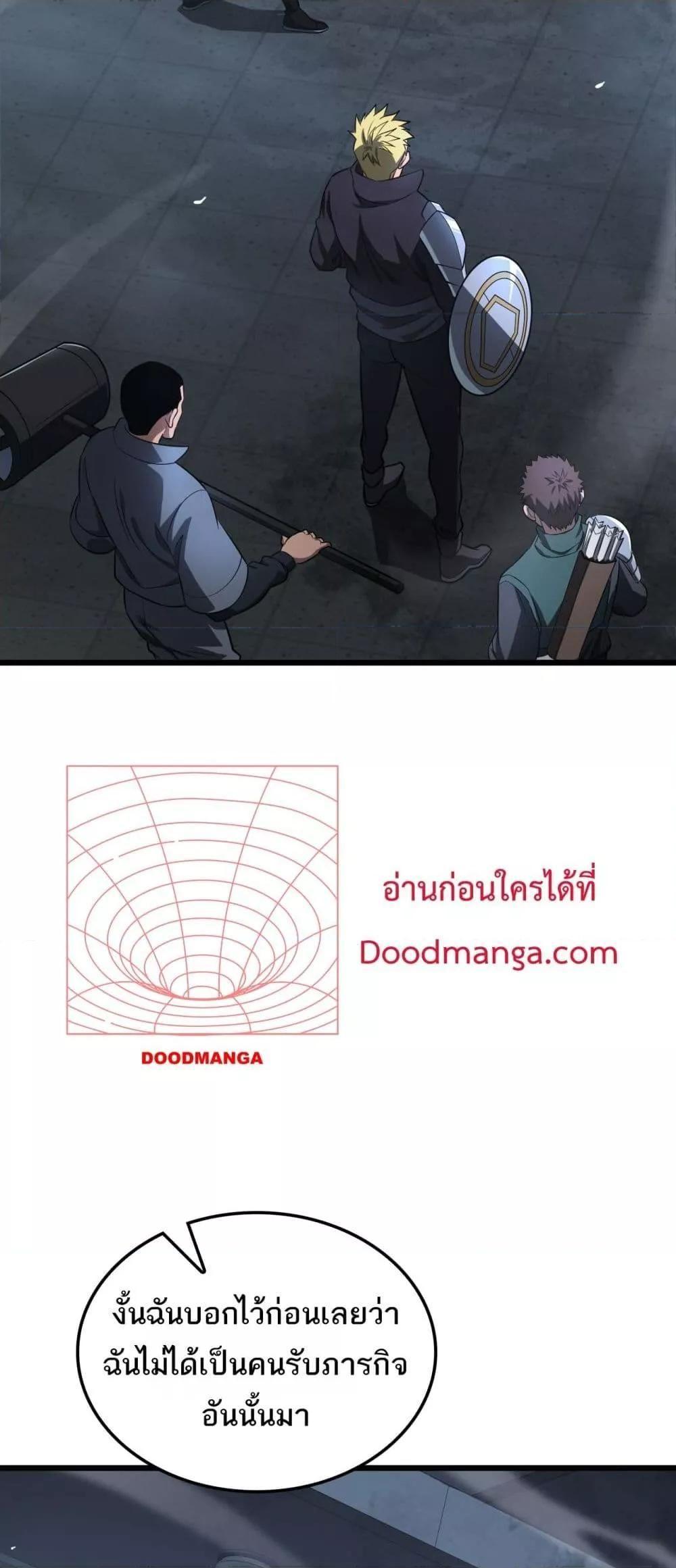 Doomsday Sword God – เทพดาบวันสิ้นโลก ตอนที่ 11 13