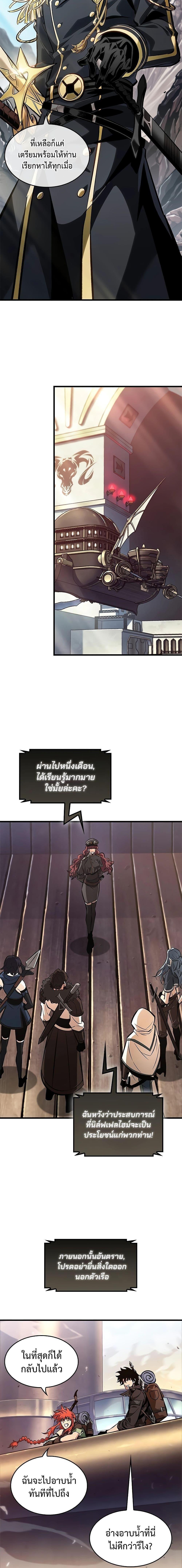 Pick Me Up, Infinite Gacha ตอนที่ 91 14