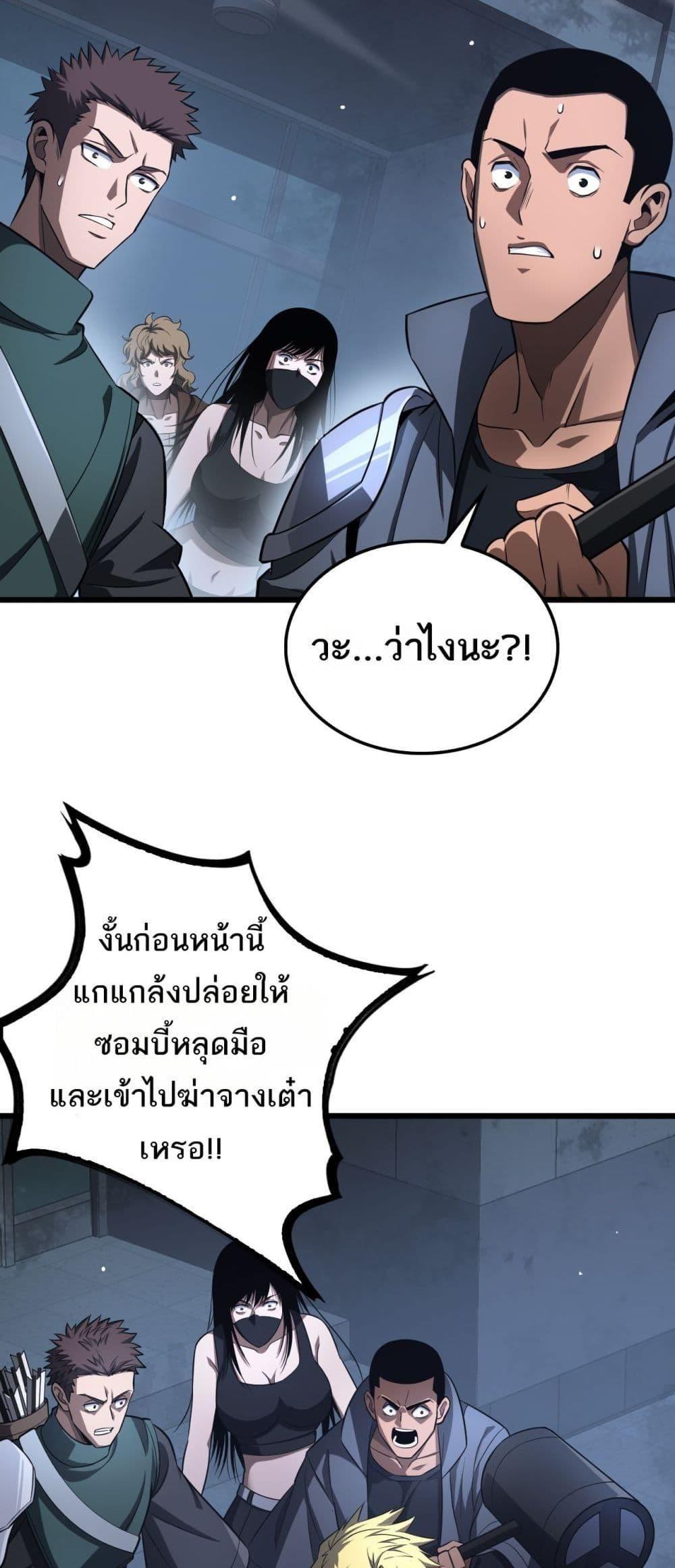Doomsday Sword God – เทพดาบวันสิ้นโลก ตอนที่ 11 14