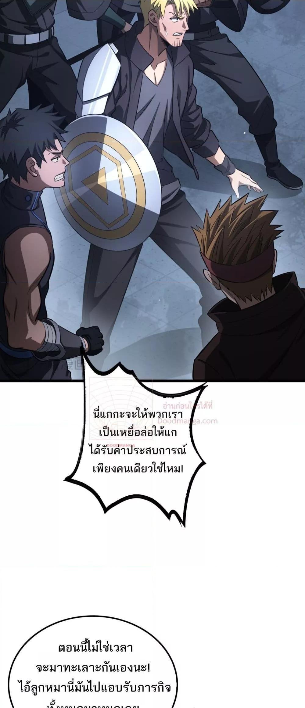 Doomsday Sword God – เทพดาบวันสิ้นโลก ตอนที่ 11 15