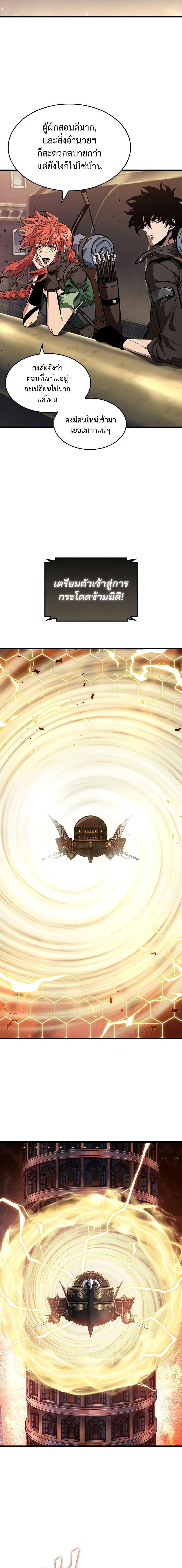 Pick Me Up, Infinite Gacha ตอนที่ 91 15